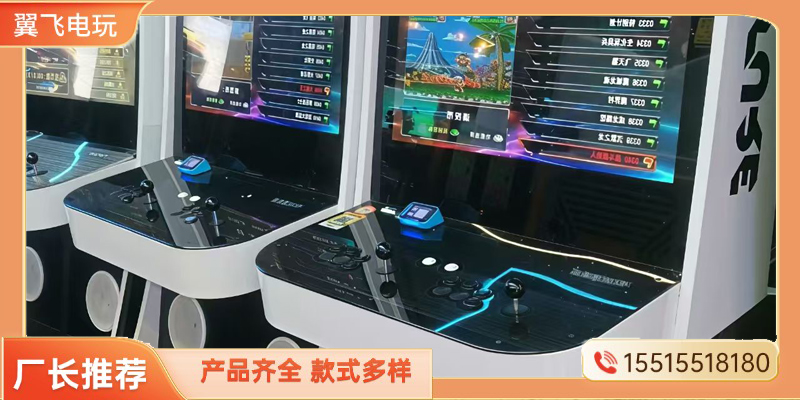 烟台市电玩设备礼品机 - 方案