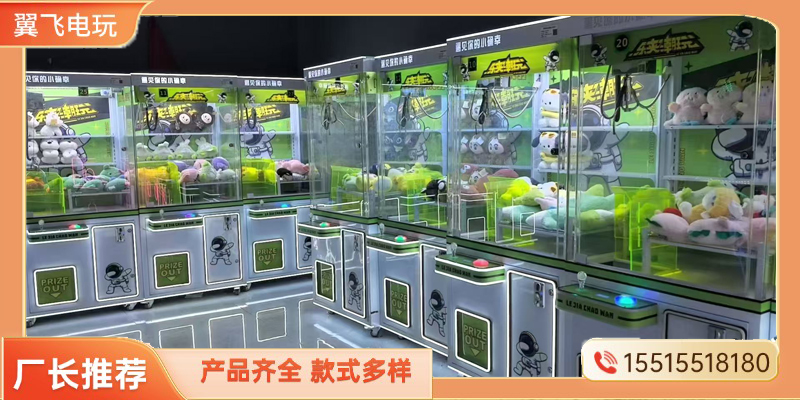 烟台市摇摇车礼品机 - 一站式服务